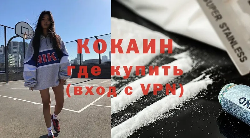 Cocaine VHQ  Боровичи 