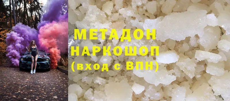 дарк нет как зайти  Боровичи  МЕТАДОН methadone 