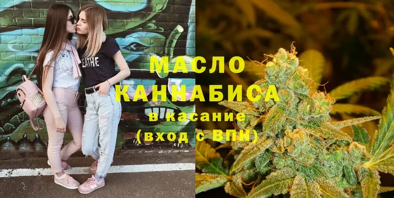 Дистиллят ТГК гашишное масло Боровичи